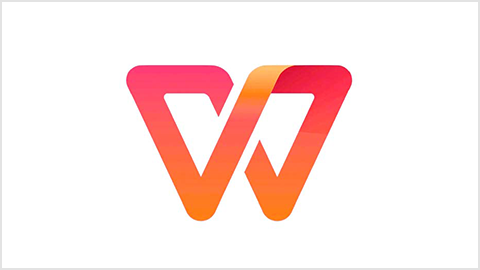 WPS Office 免费版汇总