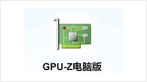 GPU-Z中文版(显卡检测工具)V2.70.00 汉化版